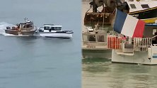 英法渔业纠纷升级：法国渔民封锁港口撞船抗议 两国互派军舰对峙