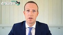 扎克伯格遭遇灵魂拷问：脸书是否抄袭竞争对手？抄袭了多少家？