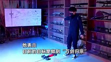 赛博修仙走进现实！男子用科技实现“御剑梦”，路边小伙目瞪口呆