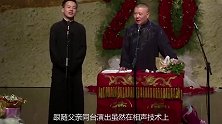 郭麒麟夸郭德纲中国相声第一人，郭德纲一句话回应，够笑一年