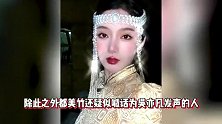 都美竹晒闺蜜李恩与写手被禁言账号：希望造谣者账号永封