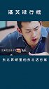 魏大勋 林更新 黄景瑜 王彦霖 熊梓淇 谁的东北话更正宗？