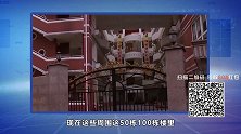 “学区房”和“学位房”，一字之差，搞混了房子就白花钱了？