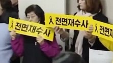 韩国世越号救命直升机没用来救学生 被海警高官占用