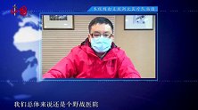 【口述一线】第34集：绝望的患者想不到自己还能重生