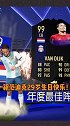 范迪克29岁生日快乐！FIFA20 足球