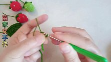 草莓盆栽第三部分，叶子的钩织方法，会钩短针就行