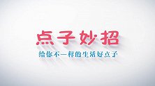 透明胶带放水里泡一泡，用途真厉害，解决家家不少烦恼事，快学学