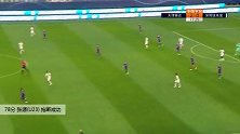张源(U23) 中超 2020 天津泰达 VS 深圳佳兆业 精彩集锦