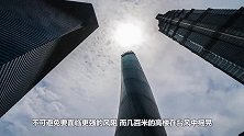 几百米的高楼在台风中摇晃，却能屹立不倒？模型实验后一目了然