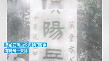 武汉汉江边发现一座近百年石碑，刻有“汉阳兵工厂界”字样