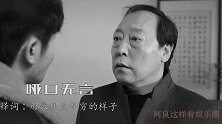 影视剧里那些被怼得哑口无言的画面，简直太爽了？