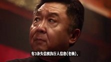 于谦被恢复执行111万，持股公司墨客行影业成“老赖”