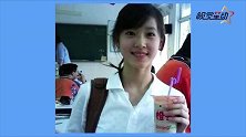 快来pick你心目中的校花！奶茶妹妹和小耳朵旧照曝光很惊艳