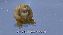 熊出没：雪下得太大了，松树的树枝都被压断了，熊二可心疼了呢