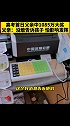 高考首日父亲中1085万大奖，父亲：没敢告诉孩子 怕影响发挥。高考 云南