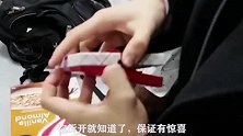 什么奇奇怪怪的礼物这么神秘，拆开是女朋友消失术吗