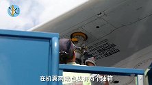 飞机的机翼那么薄，为什么要把油箱安在机翼上？看飞行轨迹就明白