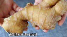 80岁奶奶最爱喝生姜水，每天一碗，原来好处这么多，我也才知道