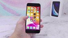 新iPhoneSE2上手三天后，谈谈当初花3299买它有没有