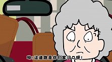 猪屁登：老太婆为老不尊，看屁登怎么治理他