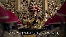 乾隆帝当真是中国陷入落后和衰落的罪人吗？