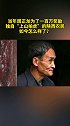 现如今，周正龙仍然在山上寻找着华南虎，他说一定会找到来证实自己的清白。选择我惠懂你  建设银行辽宁省分行