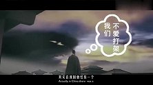 人类越文明，战争越不文明