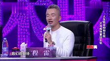 妈妈咪呀：辣妈重新演绎成名曲，妇唱夫随震惊全场