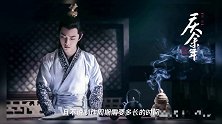 零宣传《庆余年》开播,除张若昀李沁主演外,陈道明肖战实力加盟