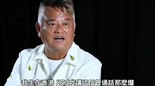 好感度拉满！72岁港星陈百祥遭死亡威胁，仍坚持爱国不改变