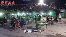 新沂特色排档，几百人可以同时就餐，红烧泥鳅58元一份