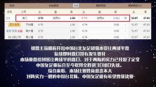 中华台北女足VS中国女足盘口预测 主队受让两球半女足姑娘大胜可期