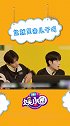 创造营2021 甘望星 井胧 诺言 这难道就是亲儿子吗，待遇杠杠的