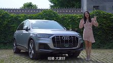 车若初见：内饰换上三联屏 试驾奥迪新Q7