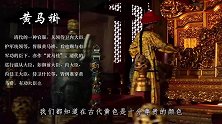 清朝时期，黄马褂作用等于免死金牌免死金牌：莫碰瓷