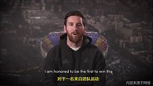 梅西喜获劳伦斯奖视频致谢 成首位获得该奖项的足球运动员