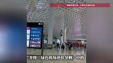 去机场不该比坐飞机时间还长！全国政协委员王煜：建议完善机场规划提高实用性