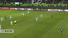 雷克斯 欧联 2019/2020 沃尔夫斯堡 VS 马尔默 精彩集锦