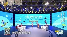 大医本草堂-20200328-调失眠保健康