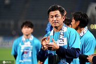 日本足球活化石仍有大作用 54岁三浦知良巨星效应