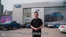 钛金版提车要等 福特探险者到店行情调查