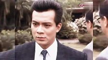 义不容情：温兆伦这个角色太狠了，陈百强主题曲令人难忘