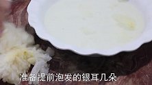 夏季要常喝这道汤，补血养颜不发胖，香甜软糯又营养，做法特简单
