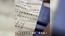 安徽女子回老家翻出清朝“大礼包”，十几张地契、百年三寸金莲、清末小匣子，网友：大户人家