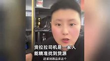 网友吐槽义乌做电商堪比《无间道》：爆款单品货源被秒端，货拉拉快递员全是卧底