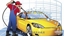 新车开久漆面老旧无光泽？别只会打蜡，教你3招，车漆闪亮倍有面