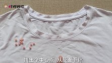 圆领T恤穿腻变形教你个小改动，立马换个款式，谁见了都夸漂亮