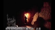 古代防御工事“藏兵洞”，洞内机关设计巧妙，古人智慧真让人佩服