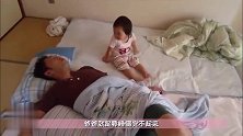 爸爸睡懒觉不起床，惨遭女宝修理，宝宝这一举动让妈妈笑喷了